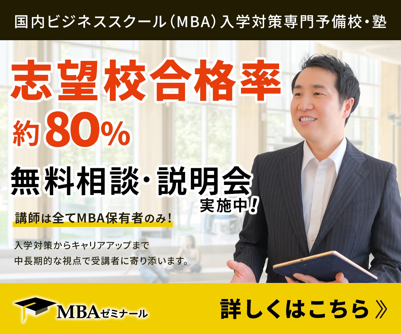 バナー