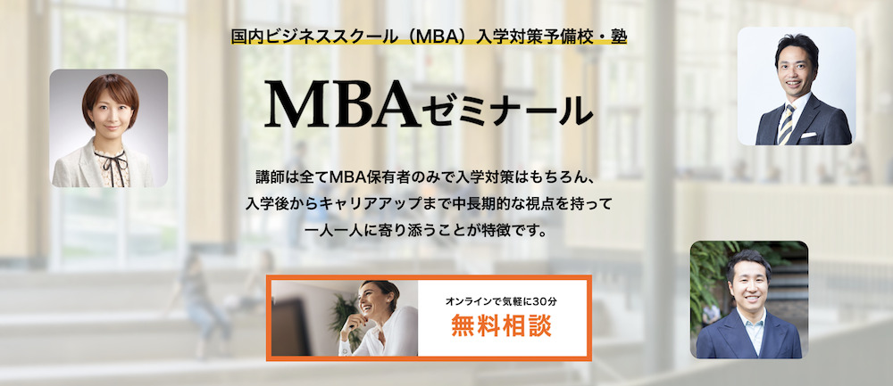 ECC編入予備校　経営学 ECC編入学院｜4年連続合格者数全国No.1の大学編入予備校